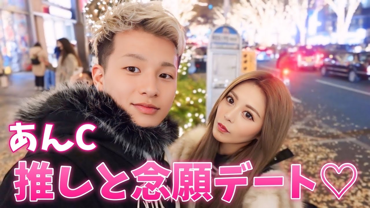 推しとデートやのに言い合いしました。