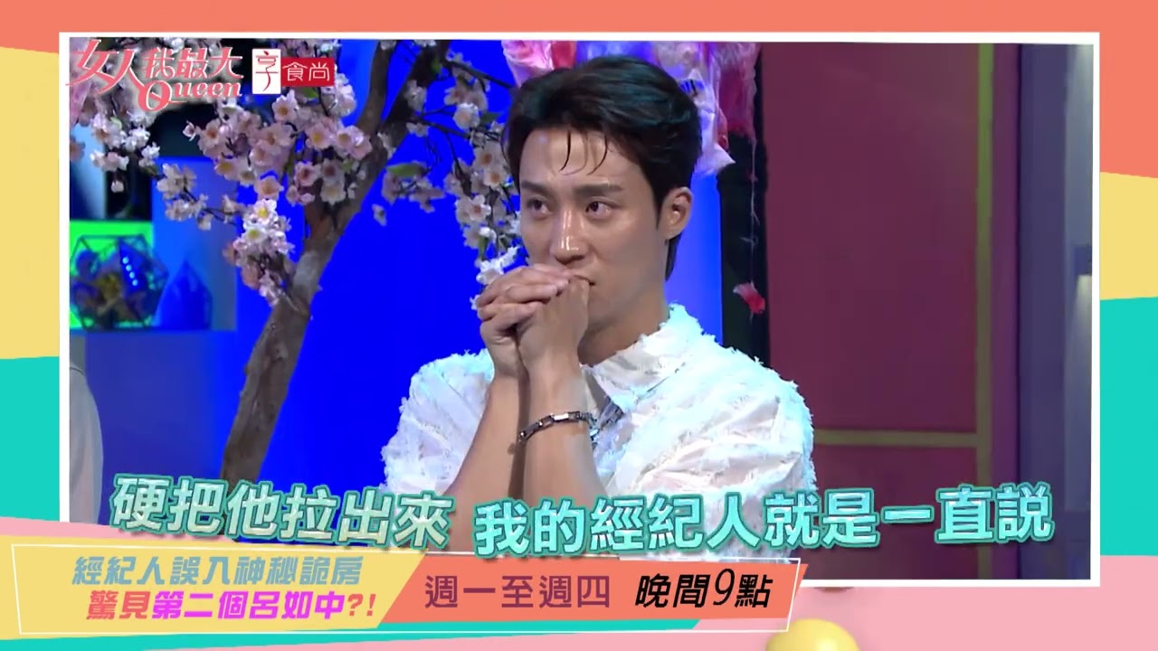 東南亞驚魂 慘遇詭房謎團#女人我最大 20250825(預告)