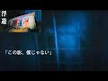 『浮遊の家』戦慄の真実が明らかに。