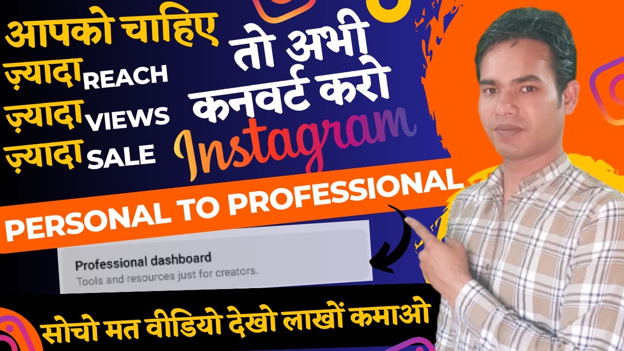 instagram-professional-account-kaise-banaye-instagram-business
