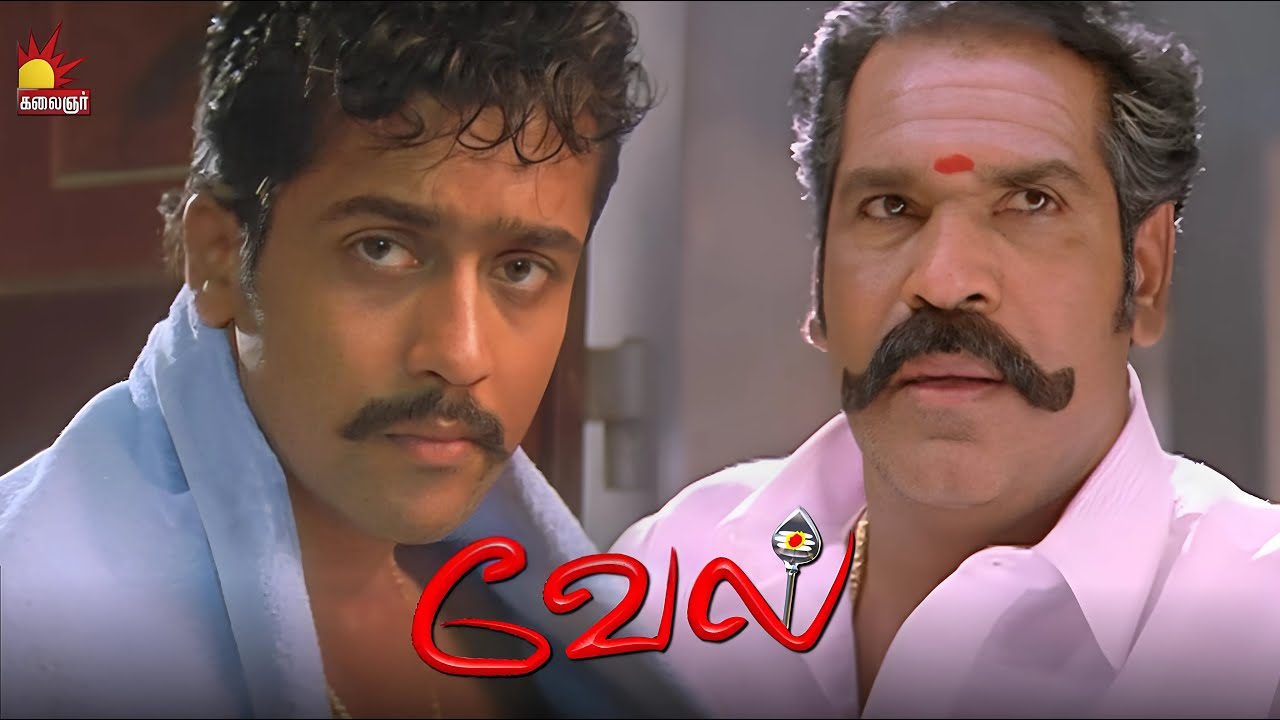 Report மாத்தி எழுதி கொடுக்க முடியுமா | Vel | Suriya | Asin | Hari | Yuvan