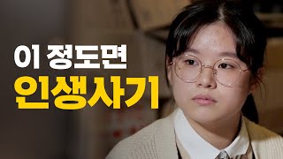 특성화고 학생들이 정부에 따질 수밖에 없는 이유 | 특성화고 학생들을 모아보았다