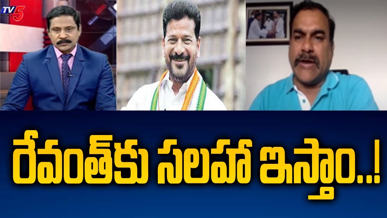 రేవంత్ కు సలహా ఇస్తాం ..! BRS Leader Ravula Sridhar Reddy About Revanth ...