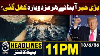 Iran Nuclear Report | Enhanced Security at Uranium Sites (CNN Claim) | 11PM HEADLINE 13 JUNE 2026