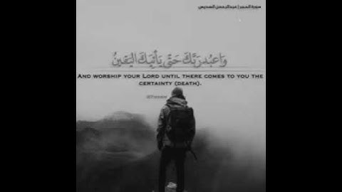عبد الرحمن السديس حالات واتس اب القران الكريم