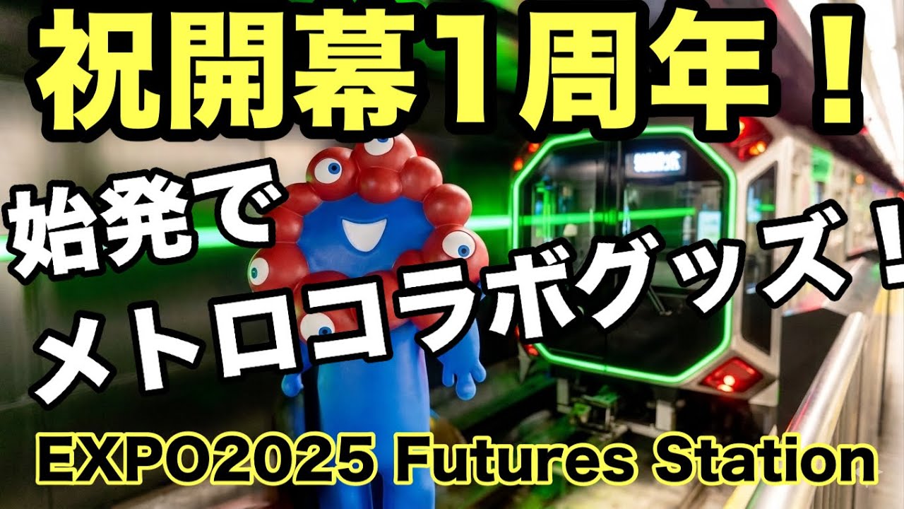 Episode 398] 1st Anniversary of Expo Opening! Aim for