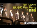 【裏側公開】「TFG おひろめFan Party」1日密着!