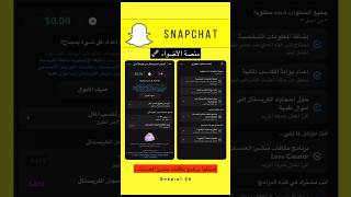 منصة الاضواء سناب - اضافوا مكافآت جديدة منشئ العدسات.