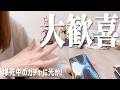 【FGOガチャ】ついに訪れた金回転✨爆死中のガチャも終焉を迎える……⁉️【フランソワ／フランチェスカ・プレラーティPU】