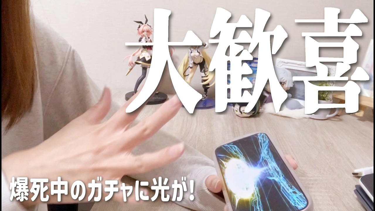 【FGOガチャ】ついに訪れた金回転✨爆死中のガチャも終焉を迎える……⁉️【フランソワ／フランチェスカ・プレラーティPU】
