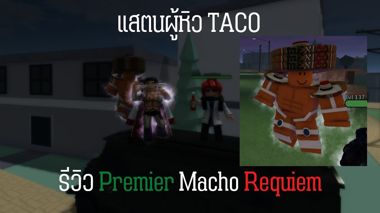รีวิว Premier Macho Requiem ผู้ใช้พลังทาโก้ Stand Upright Rebooted
