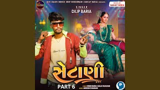 Setani Part 6 - Dilip Baria