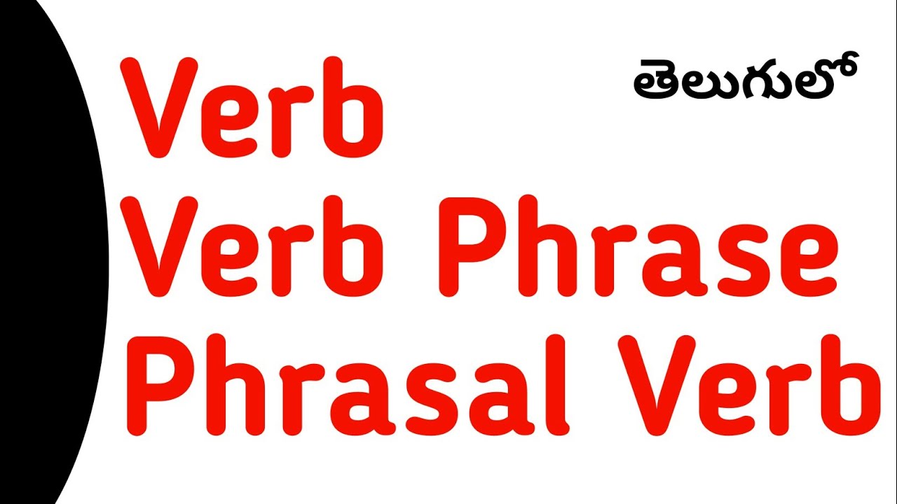 Verb Verb Phrase Phrasal Verb In Telugu I AP TS TET DSC 2025 I ANU MA verb-verb-phrase-phrasal-verb-in-telugu-i-ap-ts-tet-dsc-2025-i-anu-ma