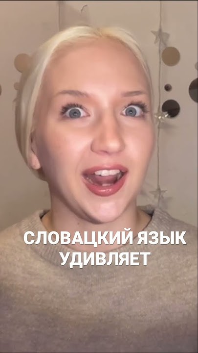СЛОВАЦКИЙ ЯЗЫК ШОКИРУЕТ. По словацки это Уб*йца! Смотри полное видео на ...