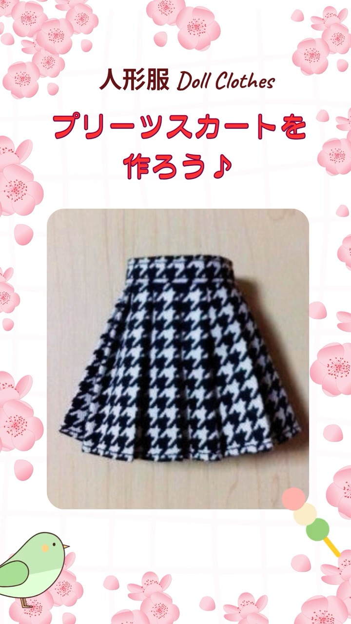 プリーツスカートを作ろう♪_How to Make DoLL Clothes #ハンドメイド