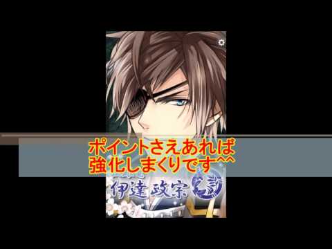 イケメン戦国 パフェ 姫磨き ポイントがタダで大量に増やす裏ワザ