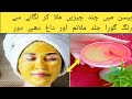 Face Pack For Whitening |Besan face pack for Glowing skin | gram flour skin whitening face pack