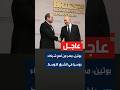 Putin Egypt Is A Priority Partner For Russia And We Look Forward To Operating The First Unit In 