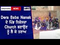 Latest News Punjab || Dera Baba Nanak ਦੇ ਪਿੰਡ ਨਿਕੋਸਰਾ &#39;ਚ Church ਬਣਾਉਣ ਨੂੰ ਲੈ ਕੇ ਤਣਾਅ