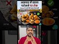 Ab Paper me Samosa Dena Padega Mehenga🤔 Government Strict Order🤔 #shortsfeed #paper #viral
