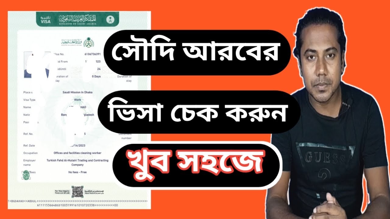 passport-number-diye-saudi-visa-check-2023-how-to-check-saudi-visa