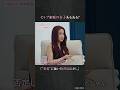 セレブに共通する教育法は〇〇?女性活躍の秘訣とは...#CELEBSECRET(#セレブシークレット)#ABEMA