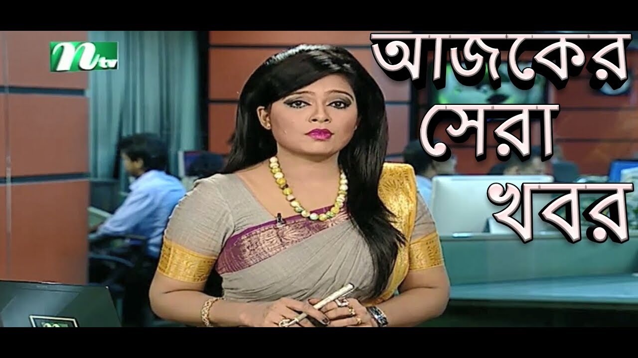 Ntv Bangla News 8 June 2017 Bangladesh Latest Update Bangla News Today