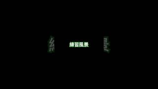 歌詞とコードをノートに整理した練習風景 #ギター練習