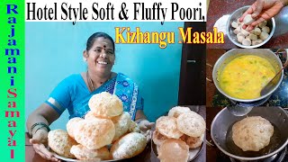 Hotel style Soft & Fluffy Poori / Kizhangu Masala /hotel style poori masal recipe (Rajamani Samayal)