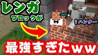 【マインクラフト】かくれんぼを久しぶりにやったら覚醒したｗｗw【マイクラ実況】