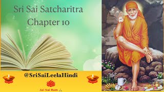 Sri Sai Saccharitra Hindi Chapter 10 @SriSaiLeelaHindi