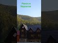 Ранок в Карпатах Схід сонця природа музика україна Music карпати східсонця 