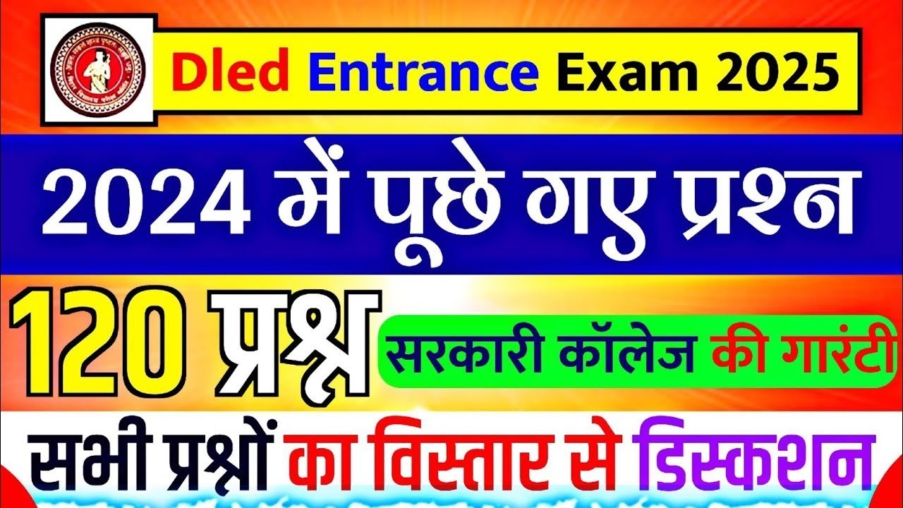Science mock test || Bihar deled preavious year question paper || SCIENCE MOST IMPORTANT QUESTIONS