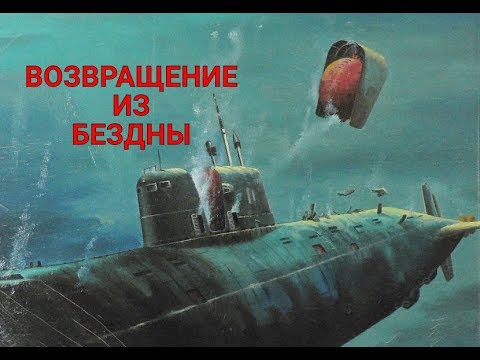 Видео: Изчезналата подводница K-129 - Алтернативен изглед