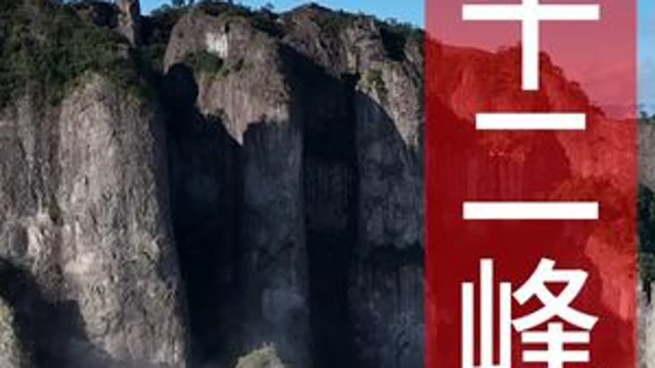 大若岩的清晨-十二峰云海 