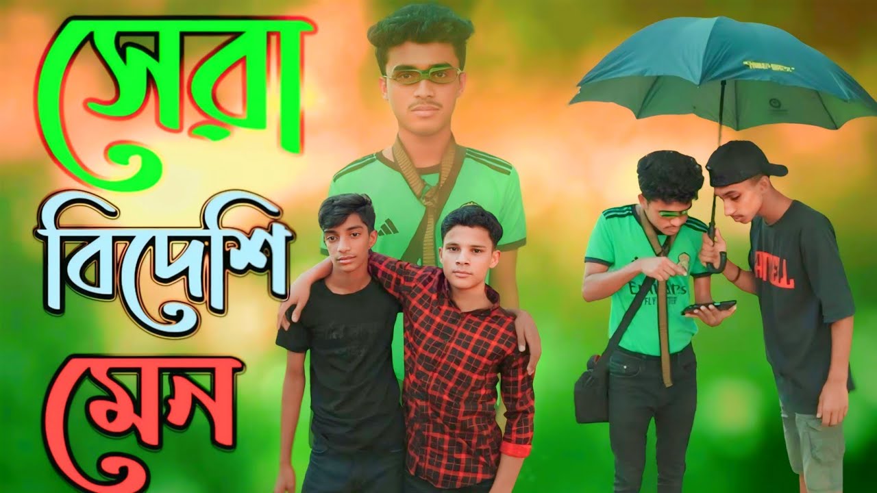 Just Kidding Meaning Bangla