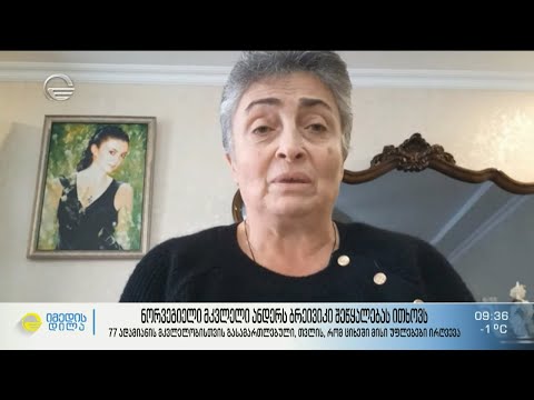 ადამიანი რომელსაც 21 საუკუნის ბოროტების სიმბოლოდ მიიჩნევენ შეწყალებას ითხოვს