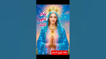 يمكن تظهر الليلة 