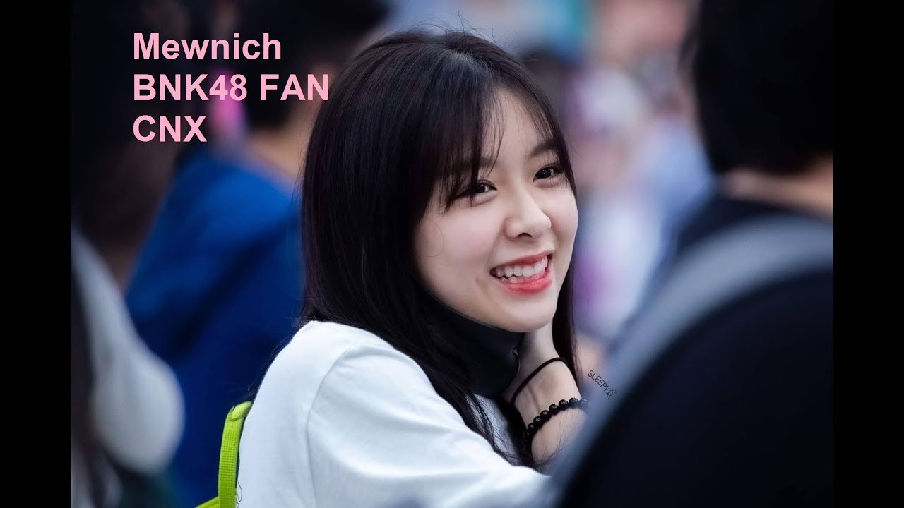 opv mewnich BNK48เอาไงดีวะ