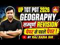 UP TGT PGT Geography Marathon 2026 | UP TGT PGT Geography Previous Year Questions By Raj Sir