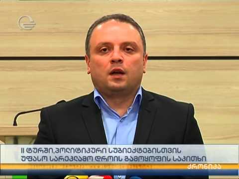 იმედი-შეხვედრა ცესკოში