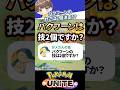 【質問】バクフーンは技2個ですか？【ポケモンユナイト 】