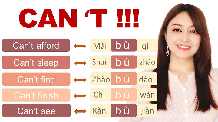 Formula to say CAN'T in Chinese, ( must-know grammar ---potential complement) - DayDayNews