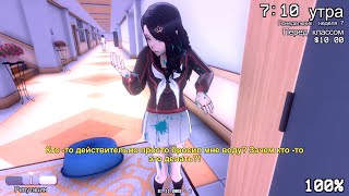 Как украсть кольцо в Yandere Simulator