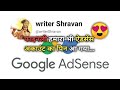 Writer shravan              adsense