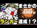 ひたまゆ久しぶりにランカー達成 バウンティラッシュ ひたまゆ久しぶりにランカー達成 バウンティラッシュ