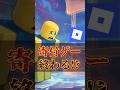 【物議】寄付ゲー終わる⁉改訂【ロブロックス】【Roblox】
