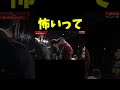東大生に煽られてブチギレるSATORUが怖すぎた