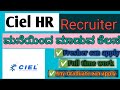 Recruiter work/ಮನೆಯಿಂದ ಮಾಡುವ ಕೆಲಸ/Ciel HR/Fresher can apply/Full time/Graduate can apply #viral