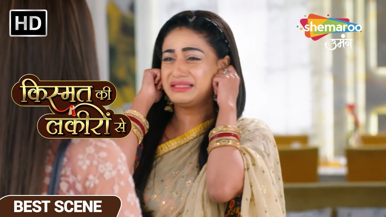 श्रद्धा ने कीर्ति से कान पकड़कर मांगी माफी - Kismat Ki Lakiron Se EP 56 Best Scene - Hindi TV Show